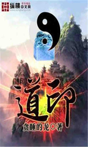 龍血戰神 在線觀看 - Bestory精品文學 網羅全球熱門文學精品 過萬套中文全本小說免費觀看!