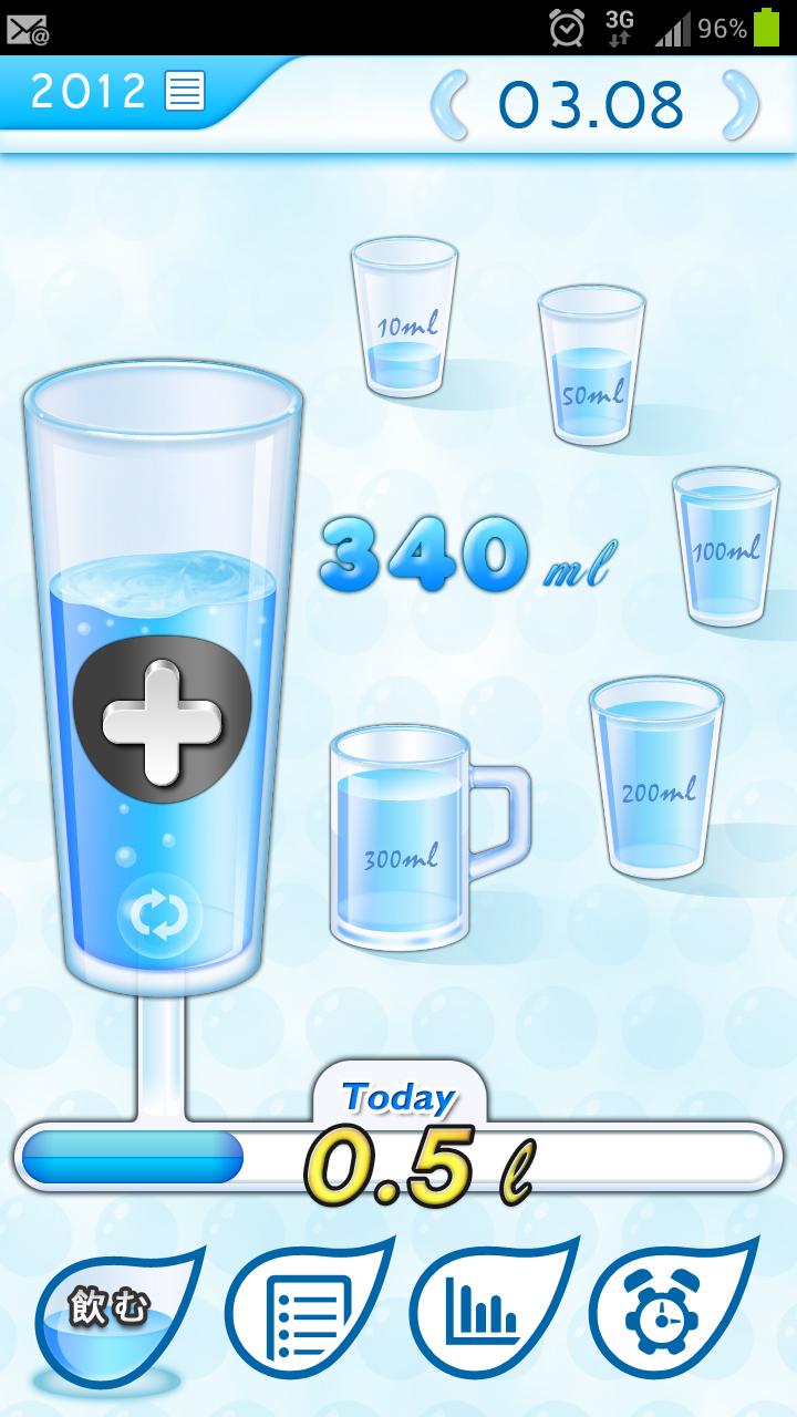 スリムになる水、健康になる水 (Water Tracker) Screen 1