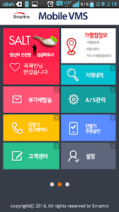 How to download 스마트로모바일VMS patch 2.0.4 apk for laptop