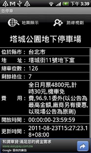 免費下載交通運輸APP|悠停車 app開箱文|APP開箱王