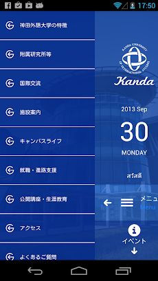 神田外語大学スマートフォンアプリのおすすめ画像2
