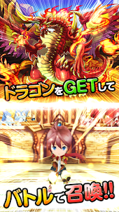 ぼくとドラゴン-DL無料暇つぶしゲーム - screenshot thumbnail