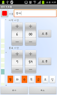 Self Control for Study Screenshot