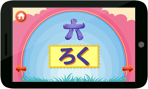 Free Download Kids Math Count Numbers Game APK for Android