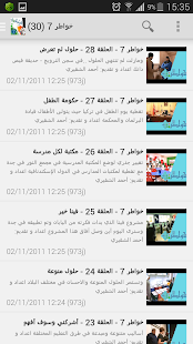 khawater - خواطر Screenshots 3