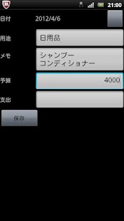 How to install 月間こづかい計画 1.0.3.0 apk for pc