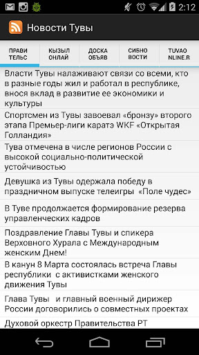 【免費新聞App】Новости Тувы/Тыванын медээлери-APP點子