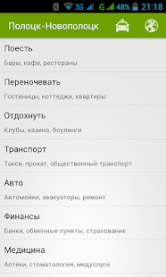 How to mod E-Guide Брест 0.4.0 mod apk for pc