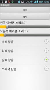 Lastest 노이즈사운드 APK