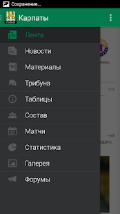 Free Карпаты+ Tribuna.com APK for Android