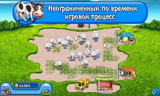 Сектор маза веселая ферма