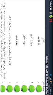 How to download أذكار الصباح والمساء patch 1.0 apk for pc