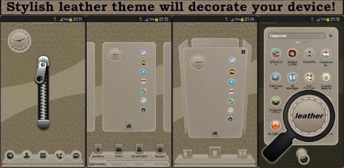 Next Launcher Theme Leather