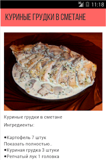 Рецепты. Учебник