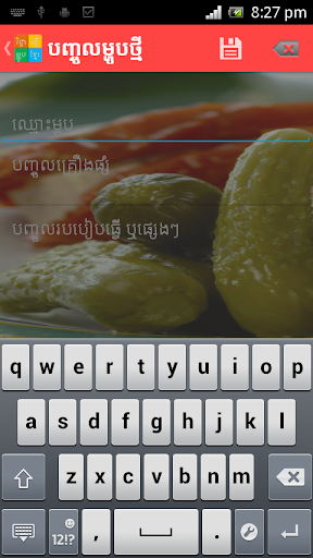 【免費書籍App】Khmer Recipe-APP點子