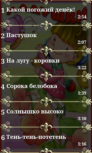 【免費音樂App】Детские ладушки, песни потешки-APP點子