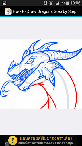 免費下載教育APP|How to Draw Dragons Easy app開箱文|APP開箱王