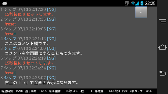 ニコ生モバイルエンコーダー Screenshots 3