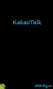 KakaoTalk主題 - ICS的主題