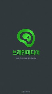 How to install 브레인미디어 1.0.5 mod apk for pc