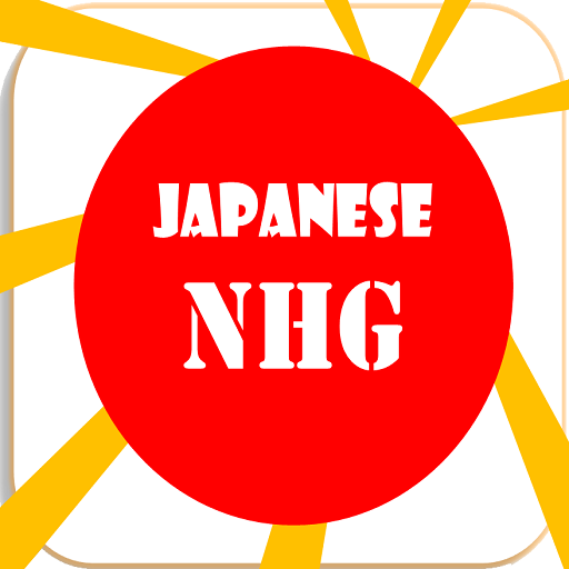 Japanese NHG LOGO-APP點子