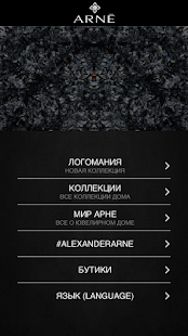 Free Arne APK for Android