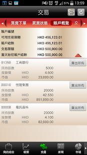 How to get 群益掌中寶 2.4.1.1 mod apk for bluestacks