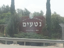 Netaim Entrance Sign