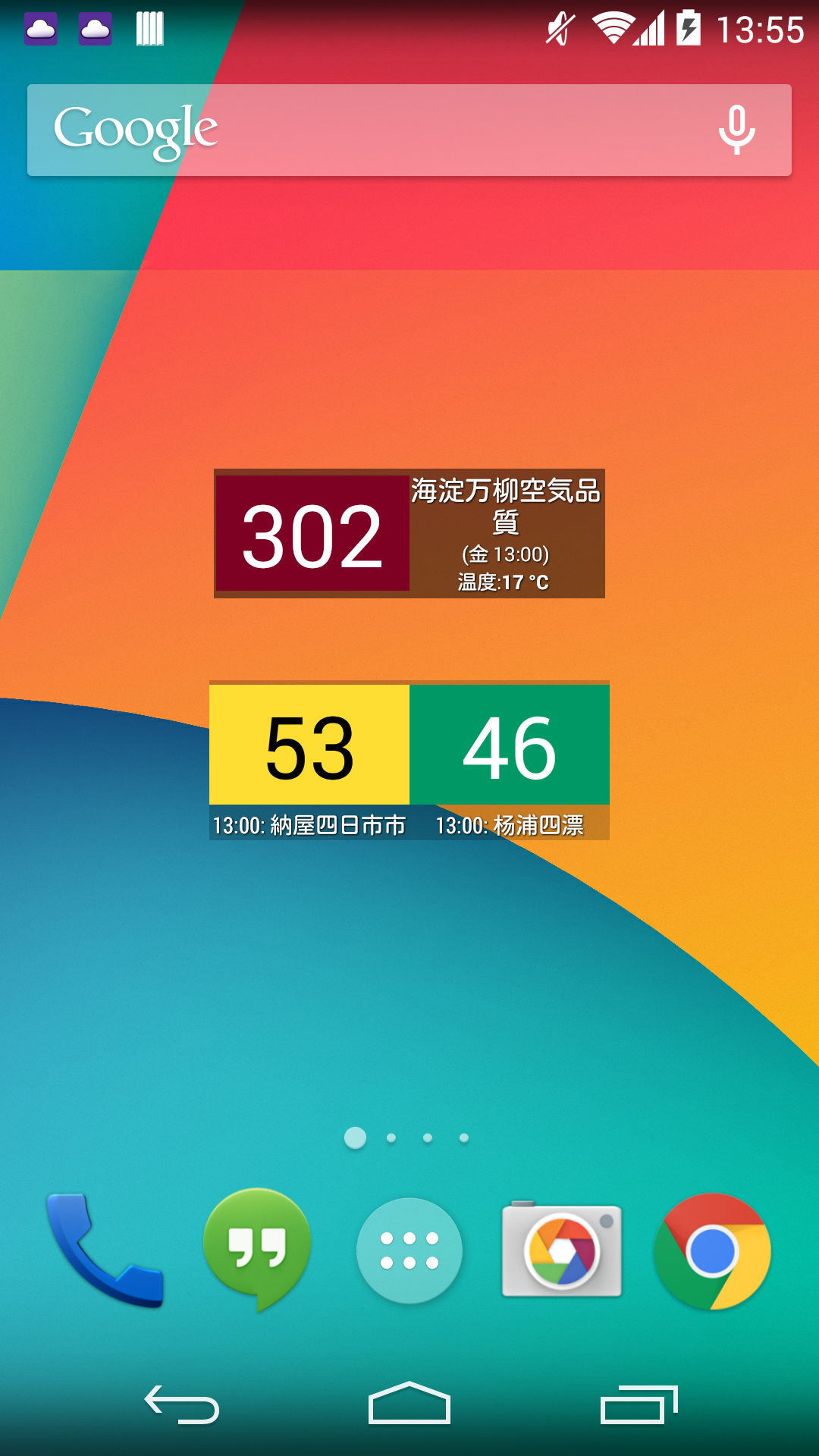 Android application Asia Air Quality 亚洲空气质量 screenshort