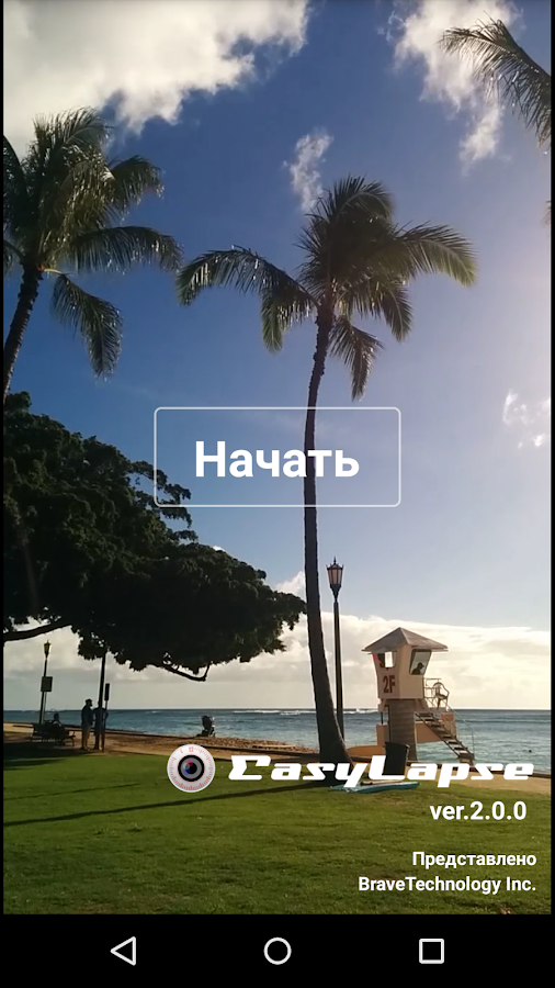 Программа Для Таймлапса Скачать