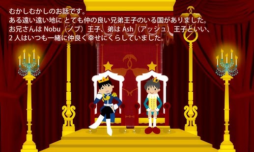 How to get 2人の王子さま 1.10 mod apk for laptop