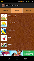 SMS Collection APK صورة لقطة الشاشة #4