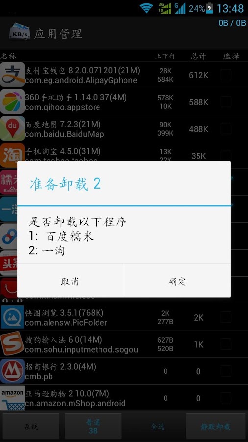 Float View Network Monitor - Android Apps on Google Play