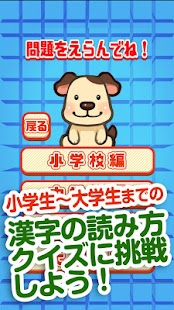 How to mod 60 seconds! Kanji quiz 1.2 apk for android
