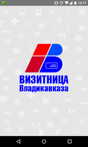 Визитница Владикавказа