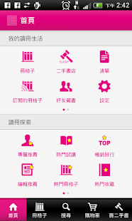 How to mod TAAZE 2.5.1 unlimited apk for pc
