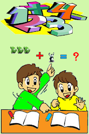 EASY MATH GAME poster 2