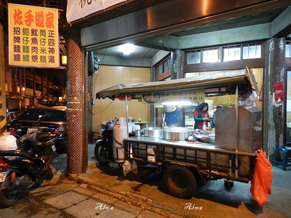 【桃園-佐手滋家】下午三點半營業‧招牌綜合麵線