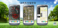스마트산림현장 APK