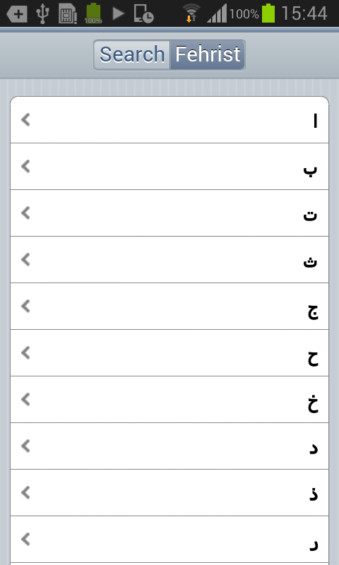 Android application المعجم الوسيط - Mojam Waseet screenshort