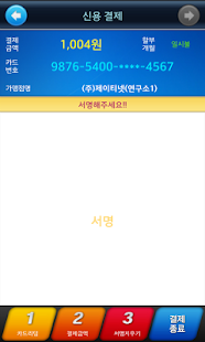 TPay 모바일 Screenshots 4