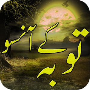 Toba Kay Anso.apk 1.0