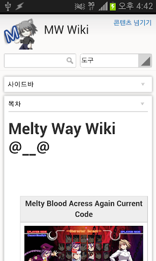 Melty Way Wiki