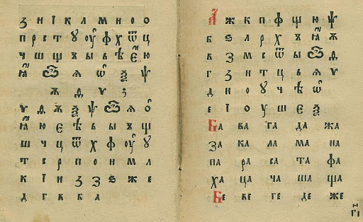 Древнерусские слова 3D книга