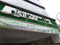 樂檸漢堡THEFREEN BURGER 嘉義中山市府門市