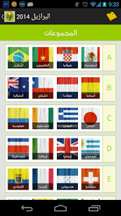 How to mod البرازيل 2014 lastet apk for pc