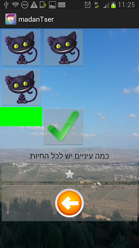 【免費娛樂App】מדען צעיר-APP點子