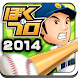 激闘！ぼくらのプロ野球！2014（ぼくプロ） プロ野球ゲーム Android