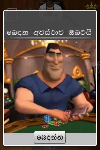 Sinhala Omi Game For Pc