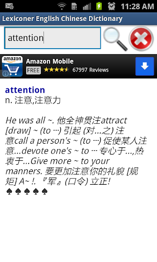 【免費書籍App】English<->Chinese Dictionary-APP點子